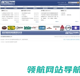 磁力仪,质子磁力仪,矿石分析仪,磁法仪,电法仪,地震仪,海洋设备
