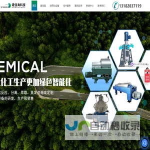 离心萃取机(萃取离心机)