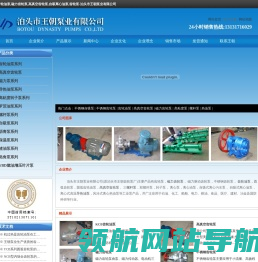 齿轮油泵,磁力齿轮泵,高真空齿轮泵,自吸离心油泵,齿轮泵