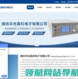多功能校准仪