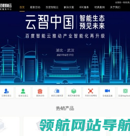 湖北五五互联