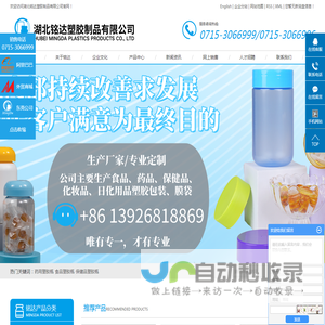 PET塑料瓶