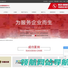 济南用友财务软件