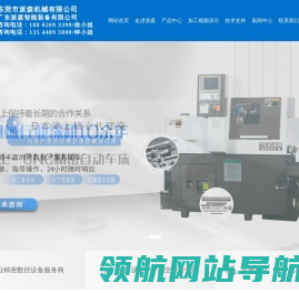 走心机,津上精密机床,数控钻攻机,车铣复合中心,CNC自动精密机床