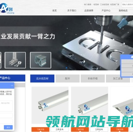 工业铝型材厂家