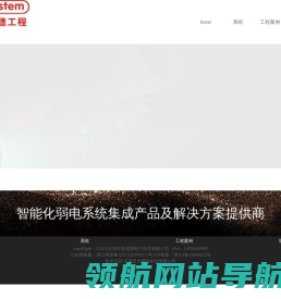 天津市音视通电子技术有限公司