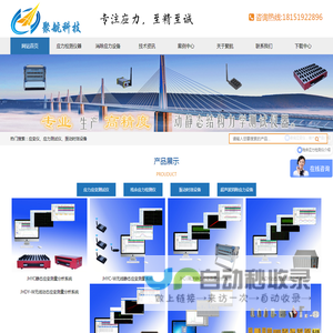 应变仪