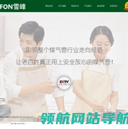 慈溪市瑞峰管业有限公司