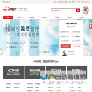 染化供应链定制平台