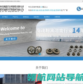 常州市振胜汽车零部件有限公司