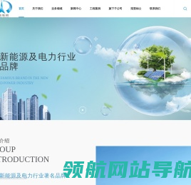 亿能集团有限公司