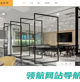 灏之诚装饰