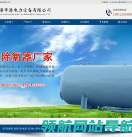 真空除氧器