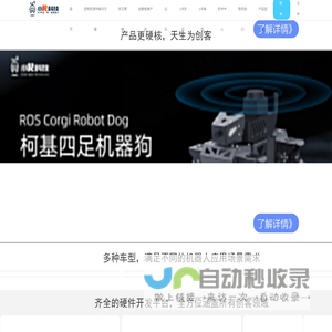 深圳市小二极客科技有限公司