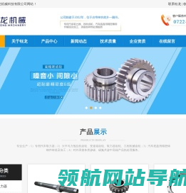 内齿磨加工