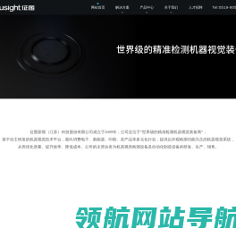 征图新视（江苏）科技股份有限公司