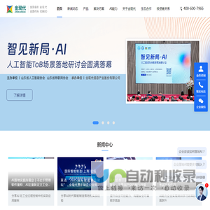 金现代信息产业股份有限公司