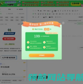 壹伴微信编辑器