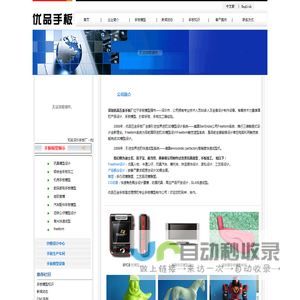 手板模型