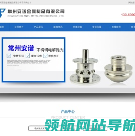 电解抛光加工