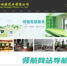 沈阳绿植租赁