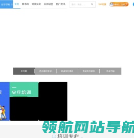 西尔云学苑
