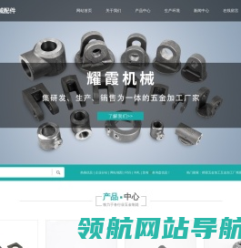 精密五金加工