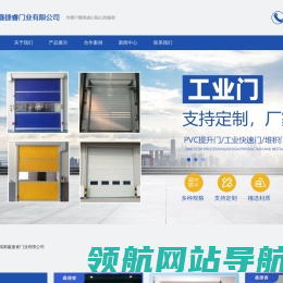 成都鑫捷睿门业有限公司