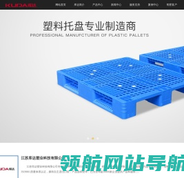 塑料托盘