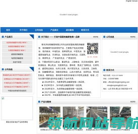 青岛升恒明橡塑有限公司
