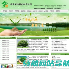 成都保洁公司
