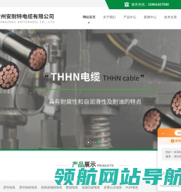 CE认证柔性电缆