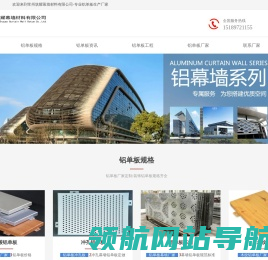 铝单板厂家