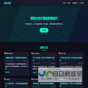 美合日网