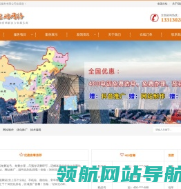 网站制作建设哪家好,免费搜索引擎优化推广