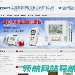 上海发泰精密仪器仪表有限公司