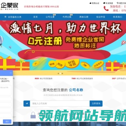 佛山公司注册