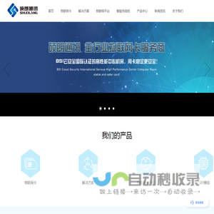 物联网卡平台