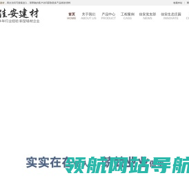合肥佳安建材有限公司
