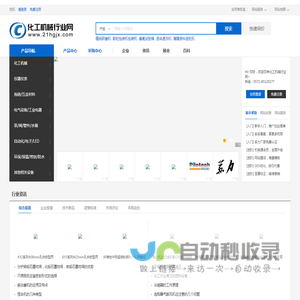 化工机械行业网