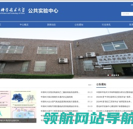 公共实验中心