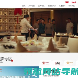 温氏食品集团股份有限公司