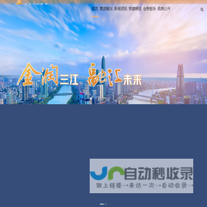 宁波金投控股集团