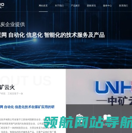 徐州中矿云火信息技术有限公司