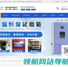 恒温恒湿试验箱哪家好