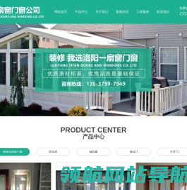 洛阳断桥铝门窗