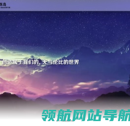 果冻岛