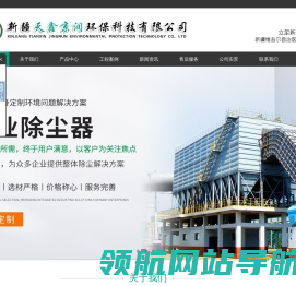 新疆除尘器