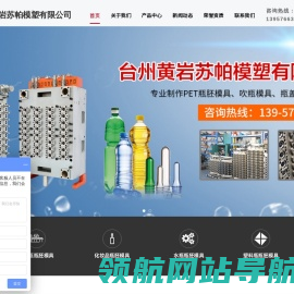广口瓶瓶胚模具制造商