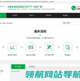 沈阳净化板